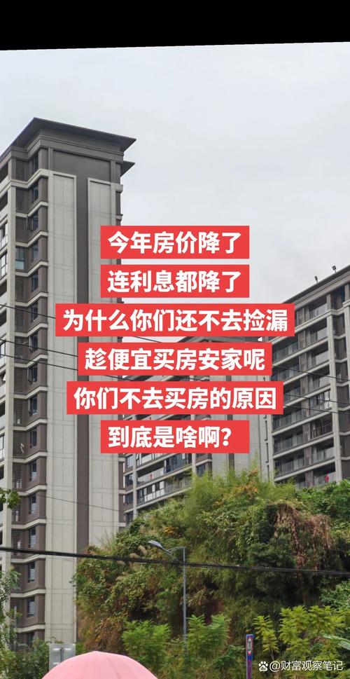 房价跌不停，该不该买房？3个硬指标，教你聪明捡漏不接盘