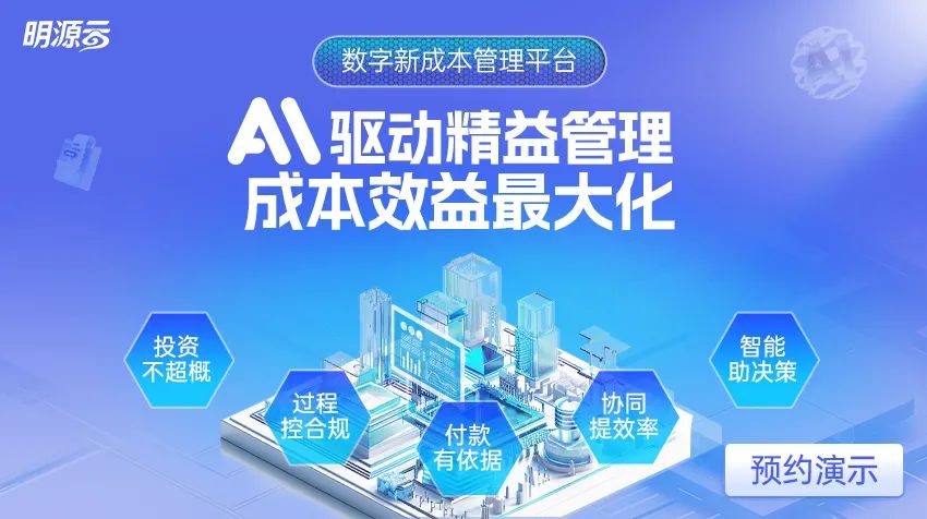 大成本管理_房地产行业成本管控_库存去化周期怎么计算