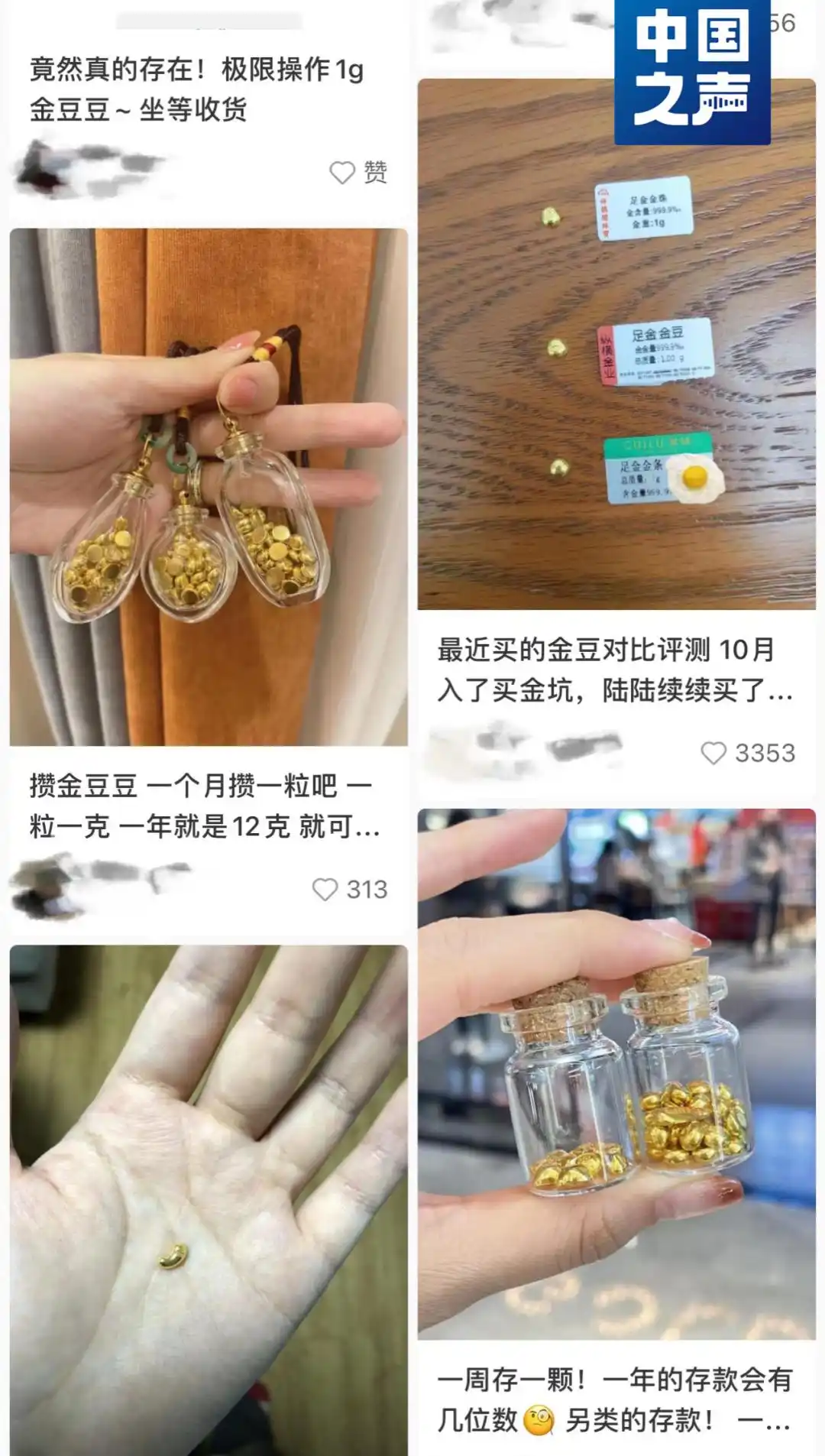 黄金投资方式知多少？年轻人热衷的攒金豆有啥门道？