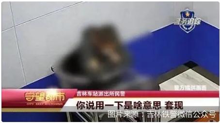 非法交易数千万元被抓!POS机套现“黑产”缘何难禁?