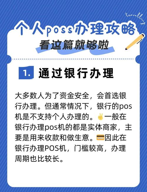 盛付通POS机办理费用_深圳盛付通POS机办理流程_pos机刷卡消费结算流程示意图