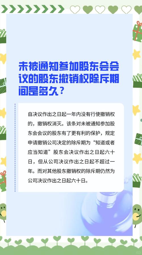 未通知小股东参会作出的股东会决议，是可撤销还是不成立？
