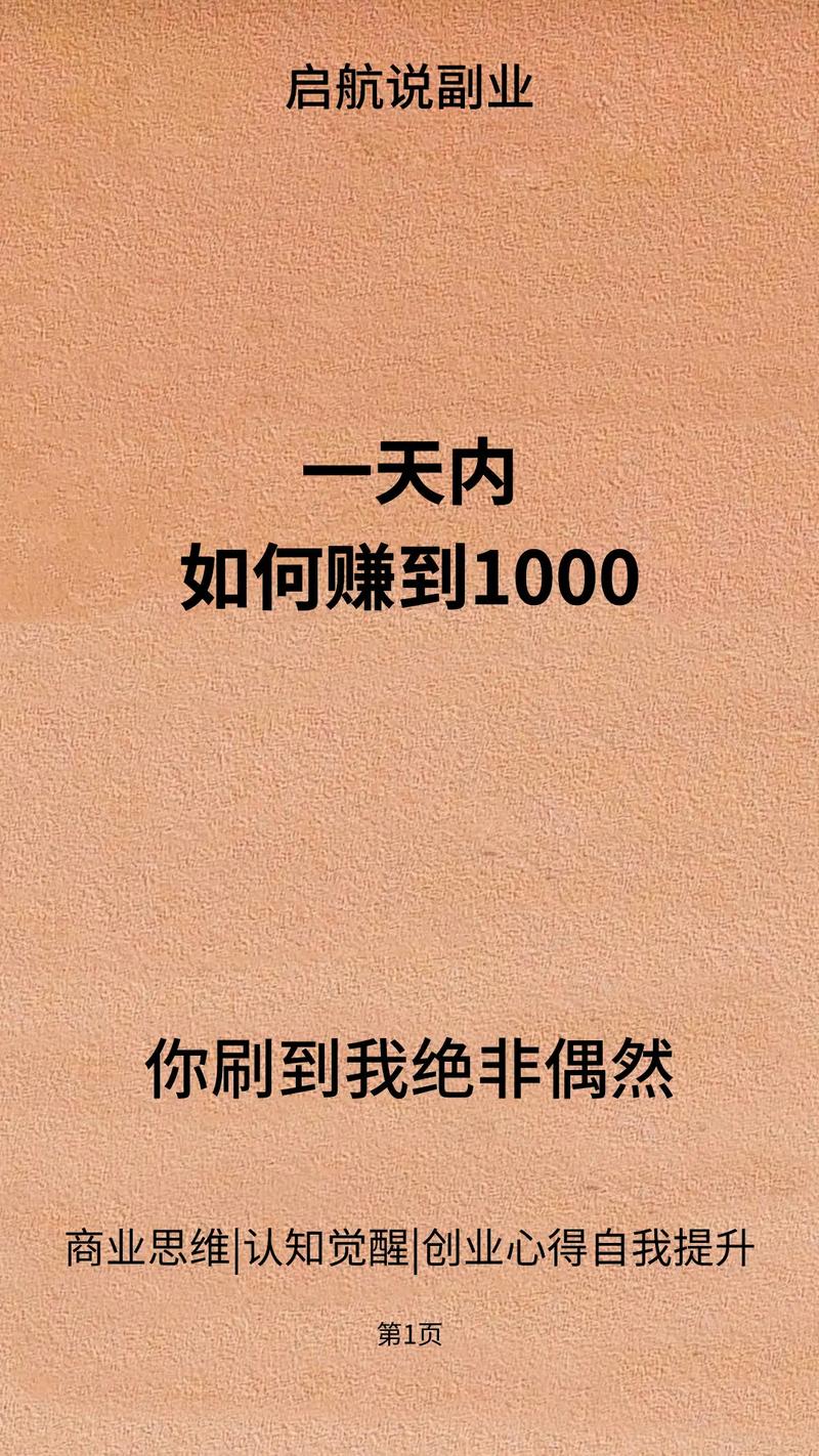 1000元怎么创业？分享几个适合小成本的创业项目