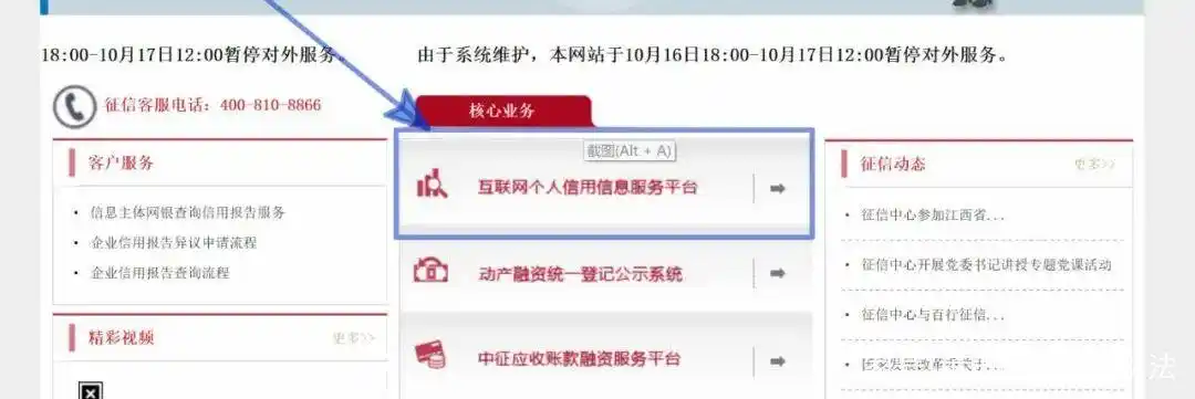 查询名下银行卡和贷款记录的办法？个人信用信息提示等区别揭晓