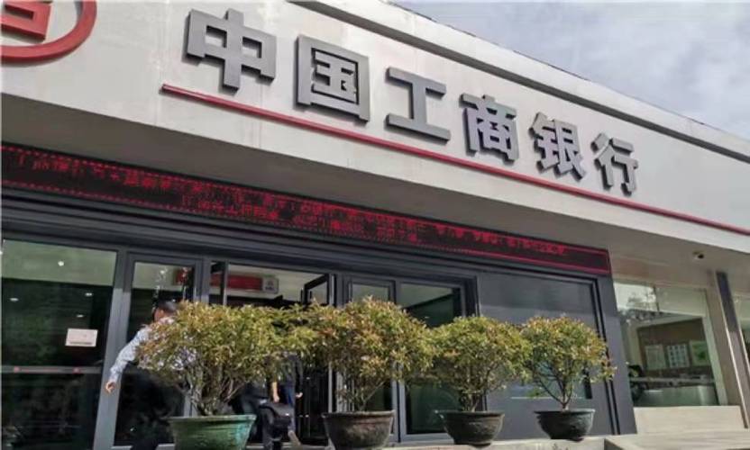 中国工商银行淄博分行：普惠贷款突破百亿，多项举措促发展