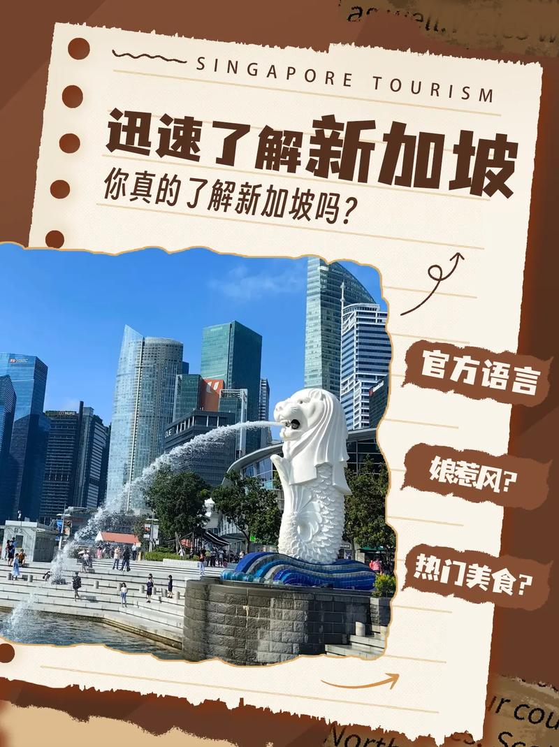 新加坡国家概况：位置、人口、宗教、国旗及历史沿革介绍