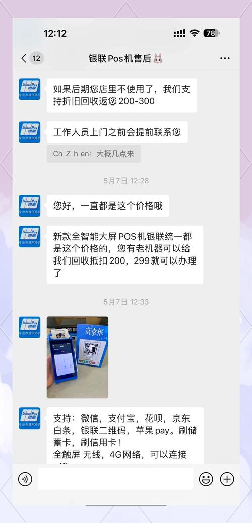 掌柜宝pos机安全吗？合作银行众多，刷卡到账快且代理结算低