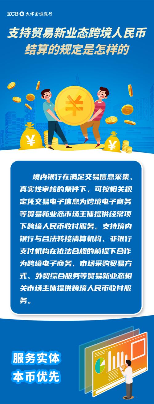 跨境贸易人民币结算，企业采用有啥便利？山东省企业能用吗？