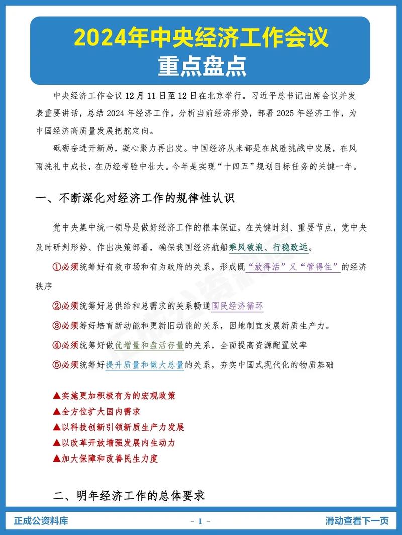 国际人士关注中央经济工作会议为世界注入确定性