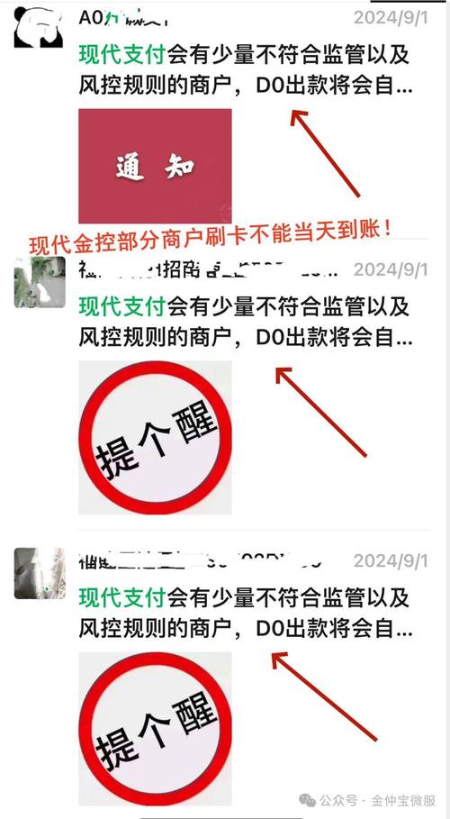 POS机被刷卡消费及刷卡不到账谁负责的详细解读