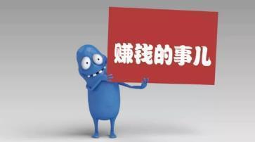 赚钱要打好基础，别奢望一上手就日赚数百的网赚项目