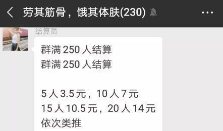 零成本赚钱项目,让好友给你变现