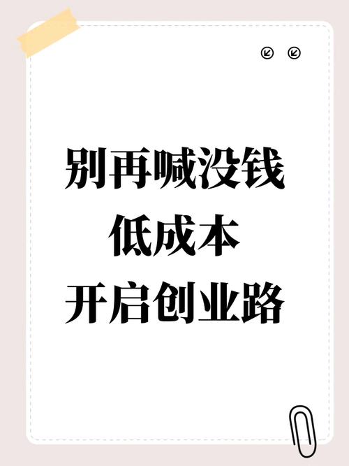 手机悬赏任务赚钱_前年无本代理创业致富_穷人无本创业项目