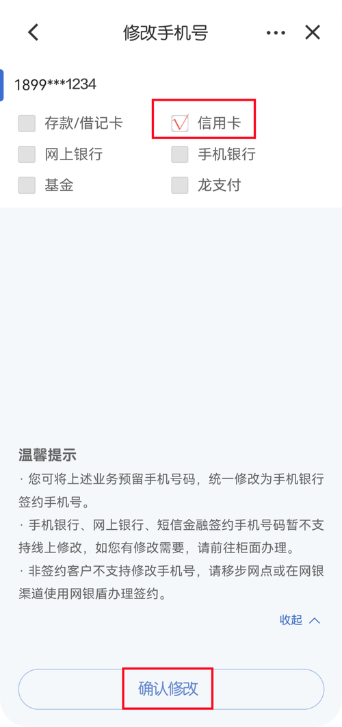 工商银行卡绑定手机号的三种开通方式介绍：网上银行、客服热线及自助机具
