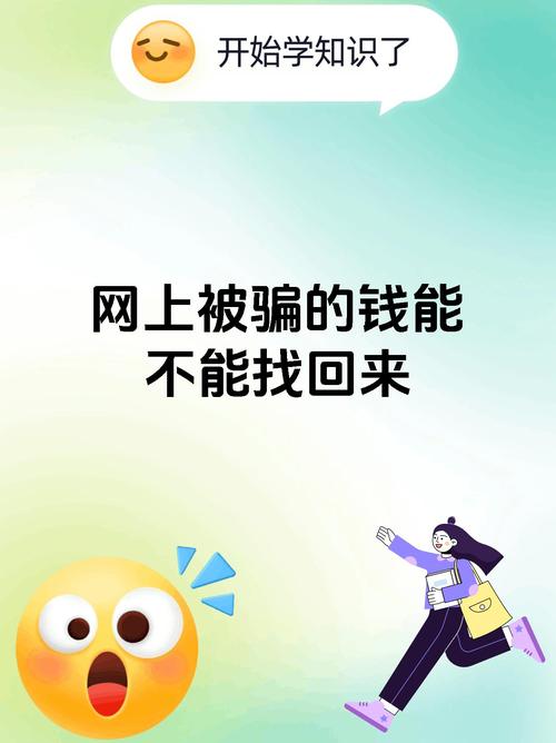 切莫轻信！赚钱APP真能看新闻走路领钱？背后陷阱重重