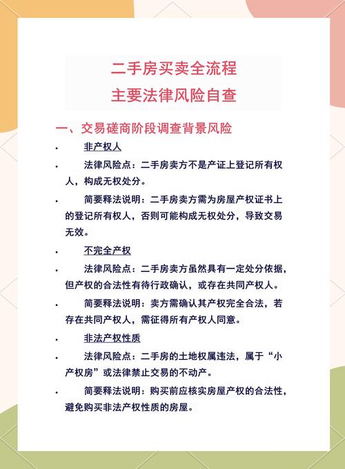 个人卖家线上交易_二手交易平台诈骗_二手交易商品质量问题