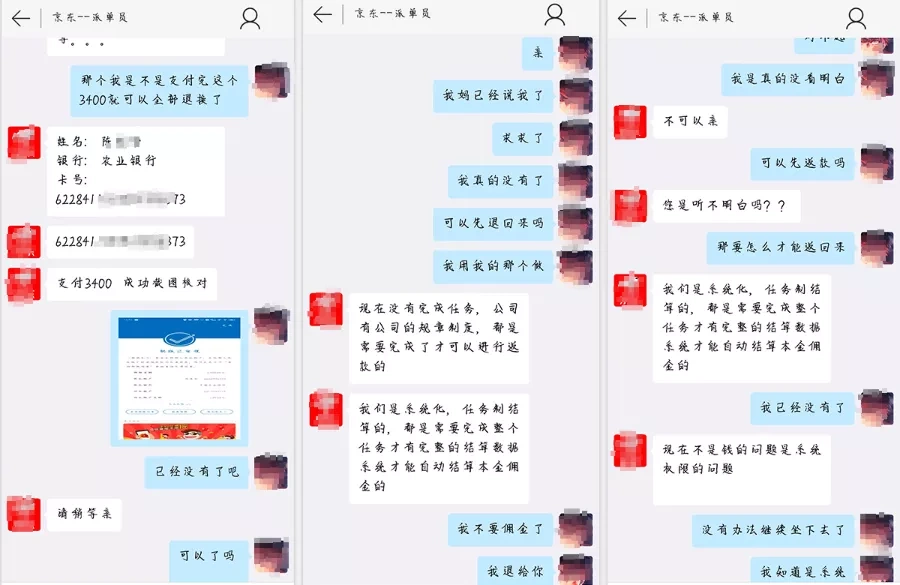 刷单返利骗局_赚钱达人提现靠谱吗_网络诈骗兼职