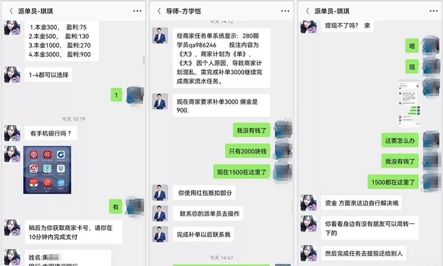 赚钱达人提现靠谱吗_网络诈骗兼职_刷单返利骗局