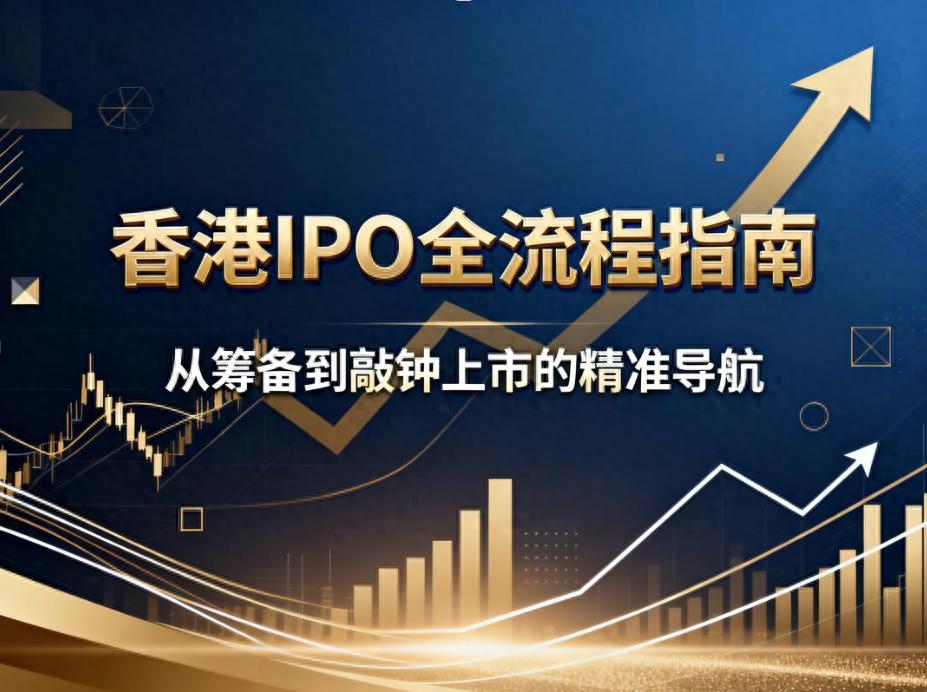 香港资本市场迎新机遇，金叶国际上市凸显专业中介作用