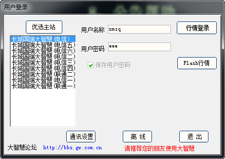 炒股必备！厦门证券金鼓盈通及大智慧经典版软件介绍，速来试用