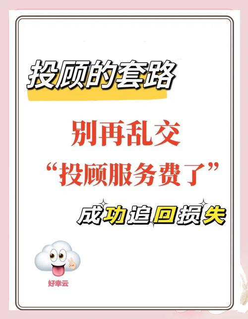 交易竞赛投资陷阱_直播间荐股骗局_股民老张骗
