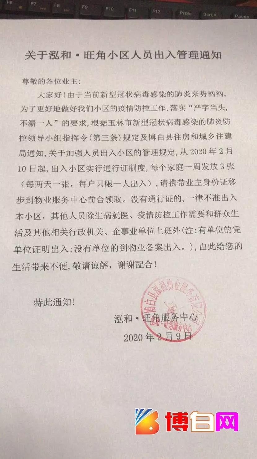 农村银行营业时间_博白县农村信用合作联社网点营业时间调整通告_博白城区信用社营业时间安排