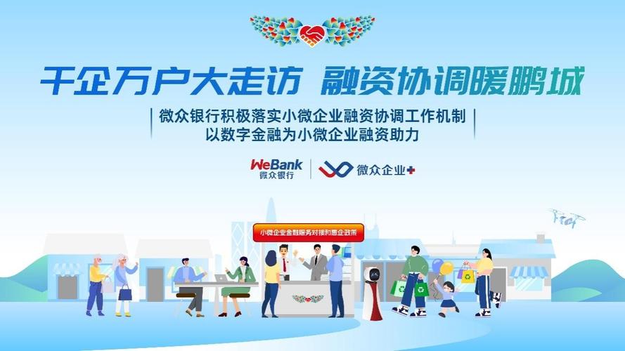 中国银行宁波市分行深化机制助小微企业破解融资难题