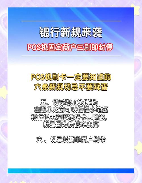 POS机刷卡后显示正在结算中的原因及解决办法全解析