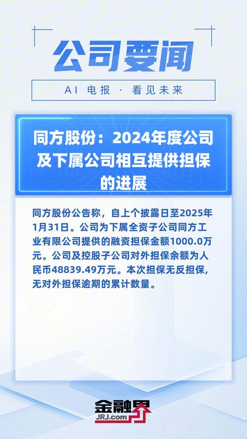 中国中铁股份有限公司关于2022年第三季度对外担保实际发生情况的公告及投资者说明会相关事项