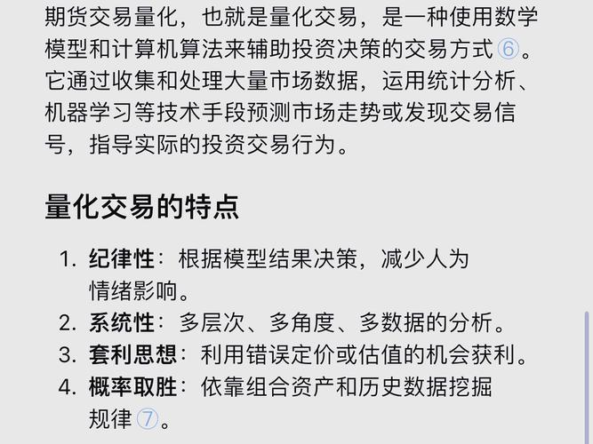 期货交易看盘软件_股指期货模拟软件推荐_股指期货手机软件