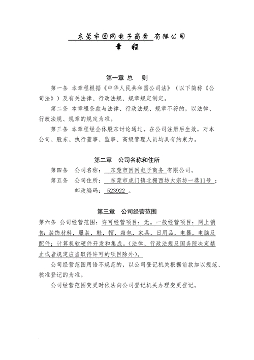 《公司法》执行董事规定_股份有限公司能设执行董事吗_股份有限公司执行董事设立