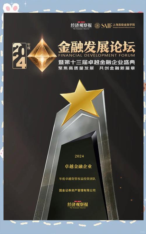 金融街控股：国企实力担当，业务多元产品线丰富，荣誉众多