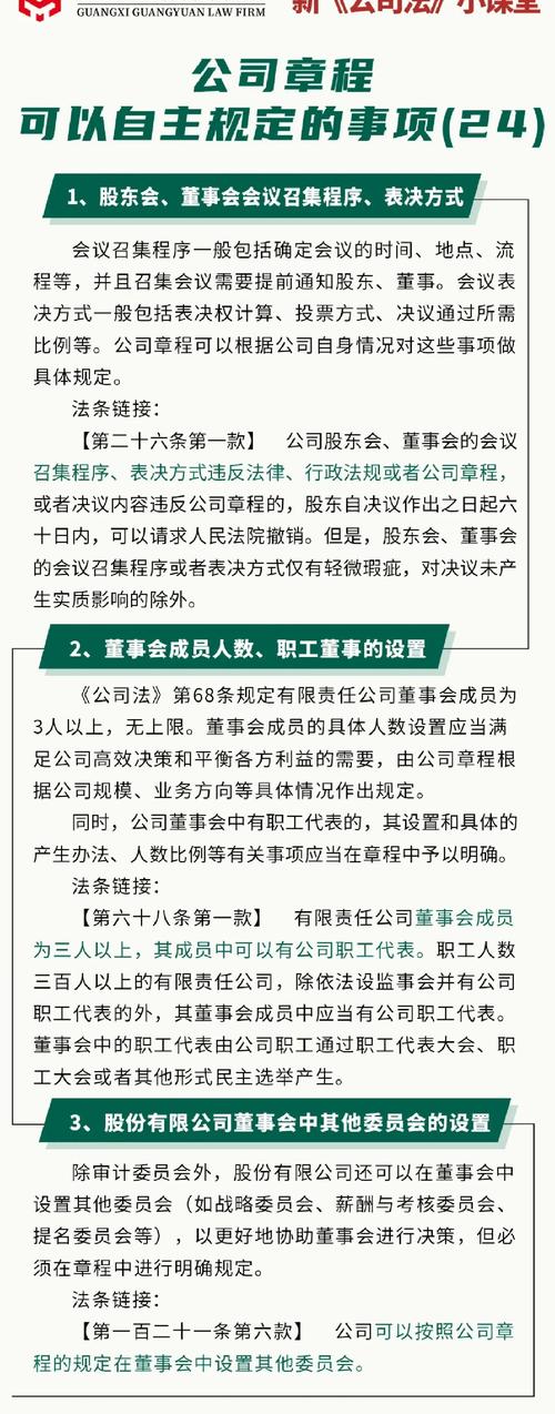 私下股权转让协议有效性_股份有限公司能设执行董事吗_股份有限公司董事会设立要求