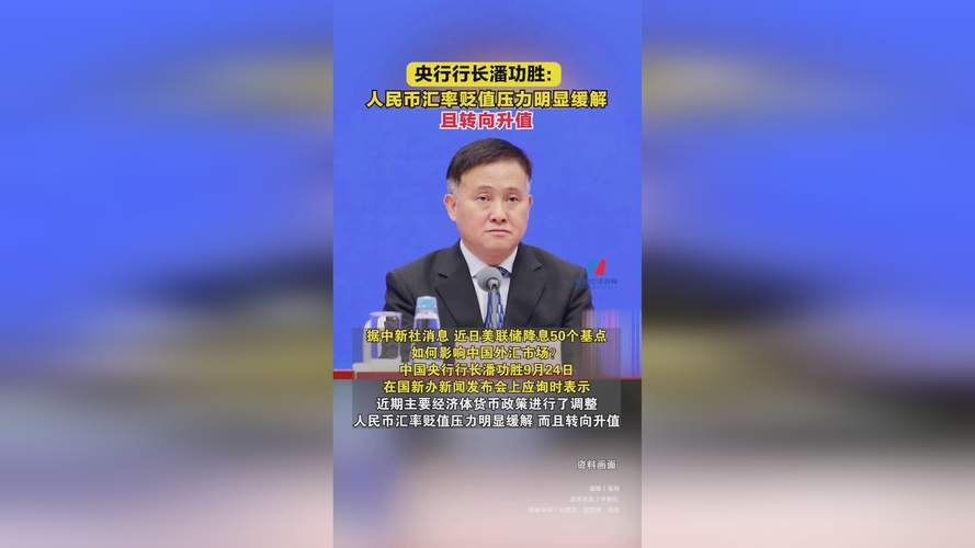 潘功胜宣布推进人民币外汇期货交易，其推出有何迫切性？