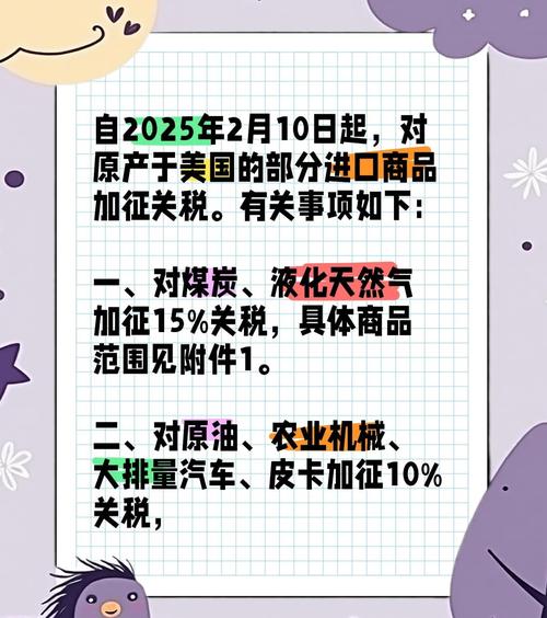美国对等关税_欧洲天然气价格下滑_十年天然气价格走势图