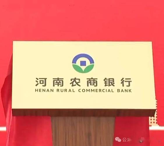 河南农商银行：河南农村金融主力军，规模庞大贡献突出