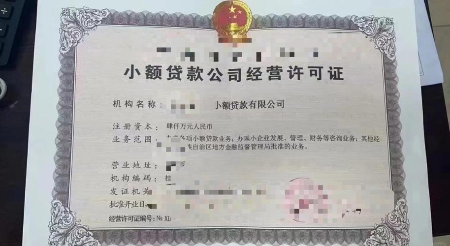 开个公司需要多少资金_广西小额贷款公司注册流程费用_广西小额贷款公司注册条件