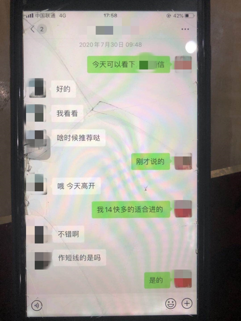 虚假股票平台诈骗百万元！警方破获荐股骗局，女子20万瞬间赔光