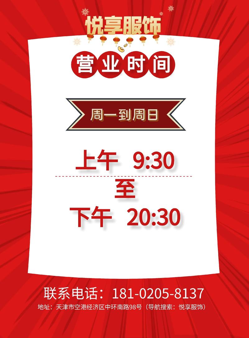 怀柔本周银行营业时间表来啦！快看看各网点具体营业时间