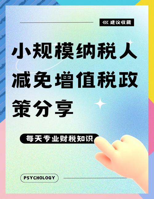 小规模纳税人免税政策全解读，先了解啥是小规模纳税人