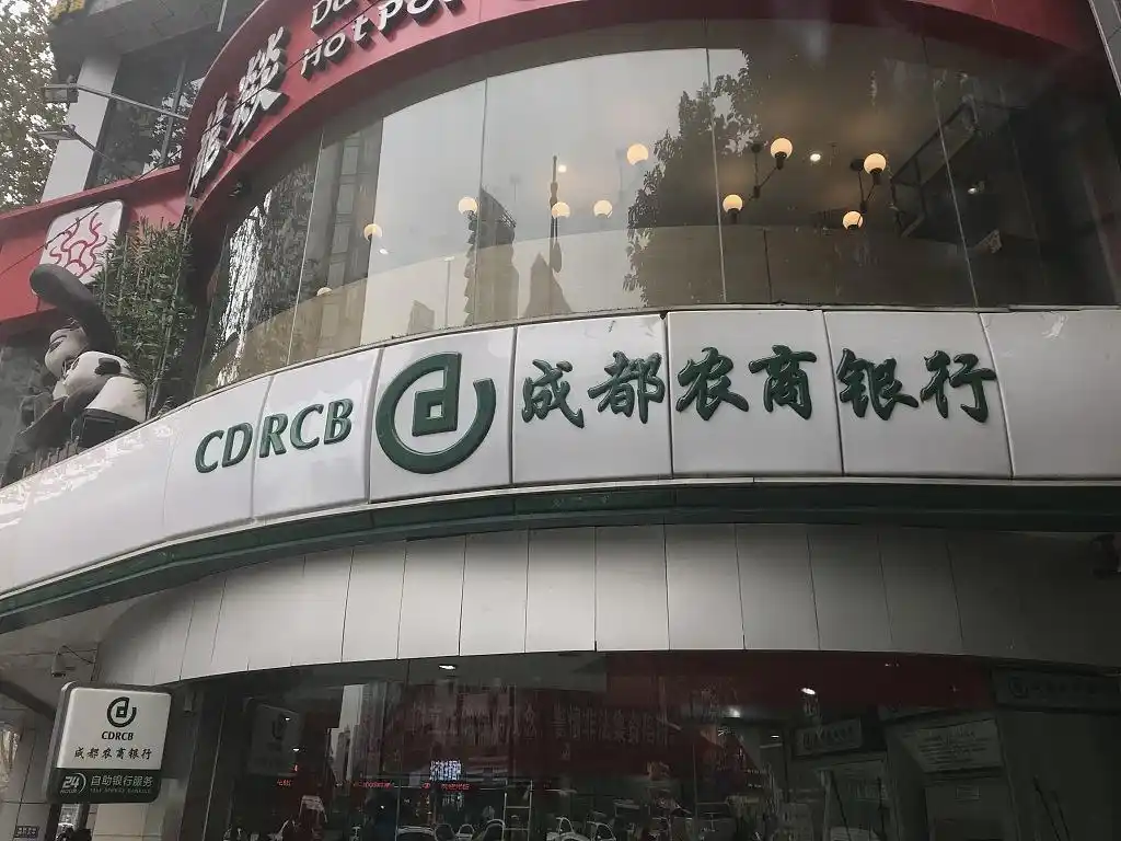 6月17日成都农商银行原董事长傅作勇涉嫌严重违纪违法被查