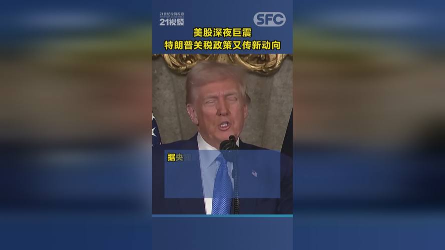 本周港股巨震恒生指数小幅下跌，美股大跌受特朗普关税影响？