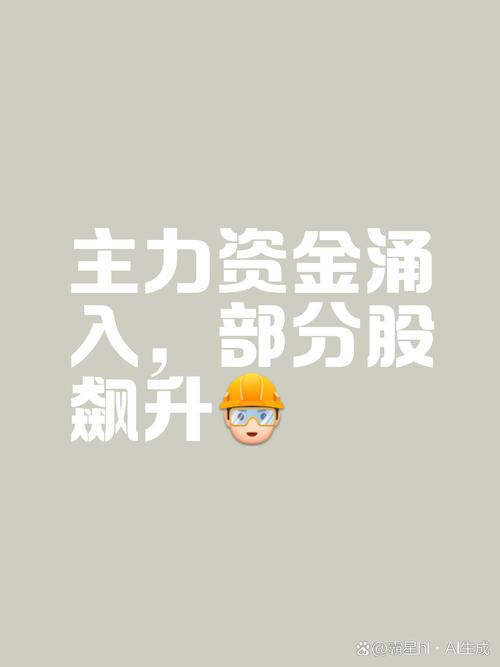 万里扬股价微涨主力资金却净流出，游资散户资金流向引深思？