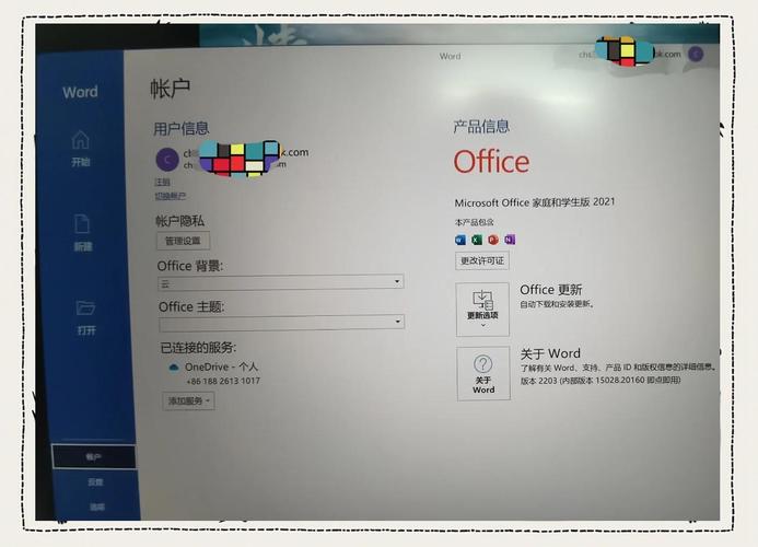 Windows 11本地账户设置教程_绕过Windows 11登录微软账户_微软账户名称修改