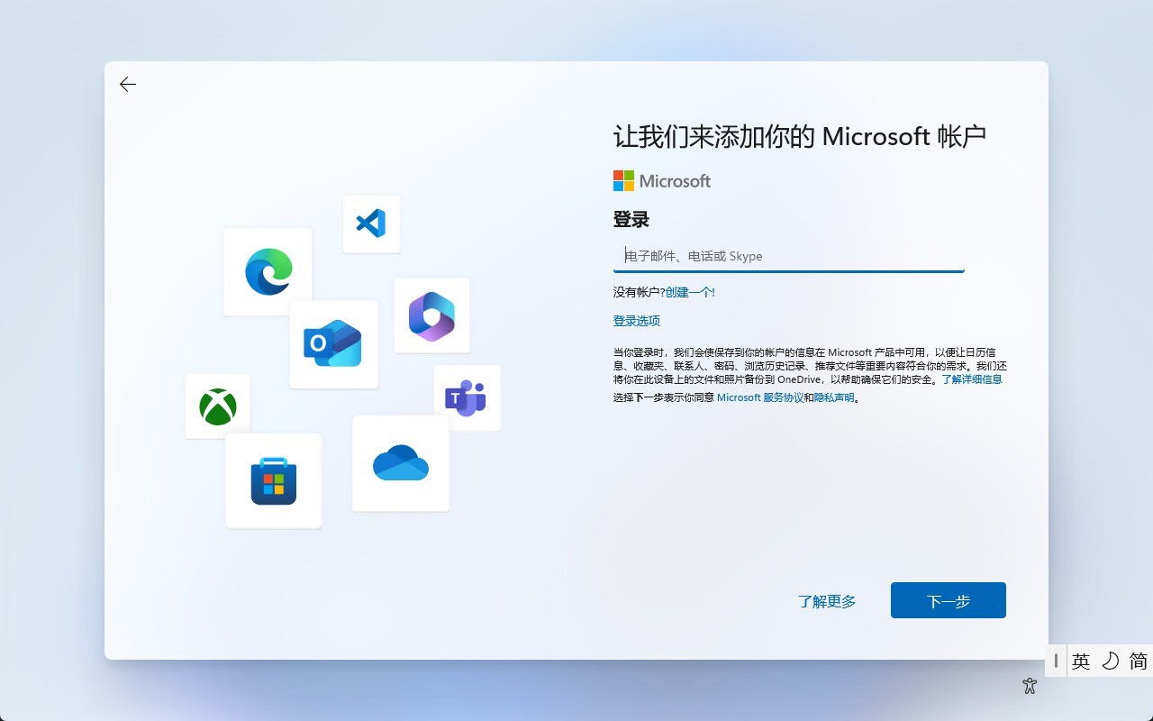 DIY从入门到放弃：3招绕过Windows 11登录微软账户