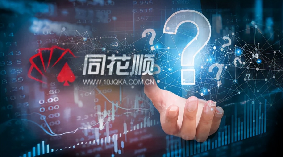 今日上午同花顺崩了登热搜第一！登录异常咋回事？