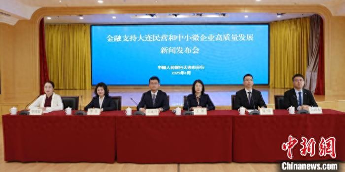 中国人民银行大连市分行：强化举措支持民营和中小微企业高质量发展