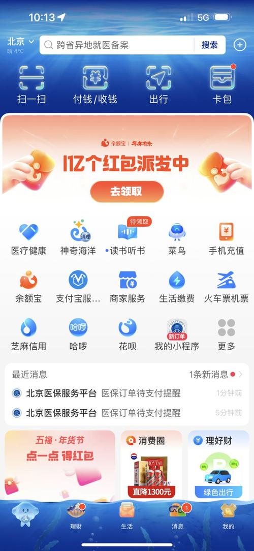 余额宝提现收费标准_支付宝10.1生活缴费功能_支付宝10.1手机版下载余额宝