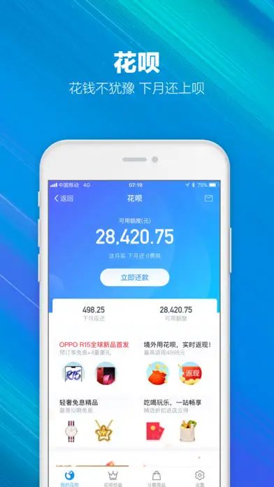 支付宝10.1生活缴费功能_支付宝10.1手机版下载余额宝_余额宝提现收费标准