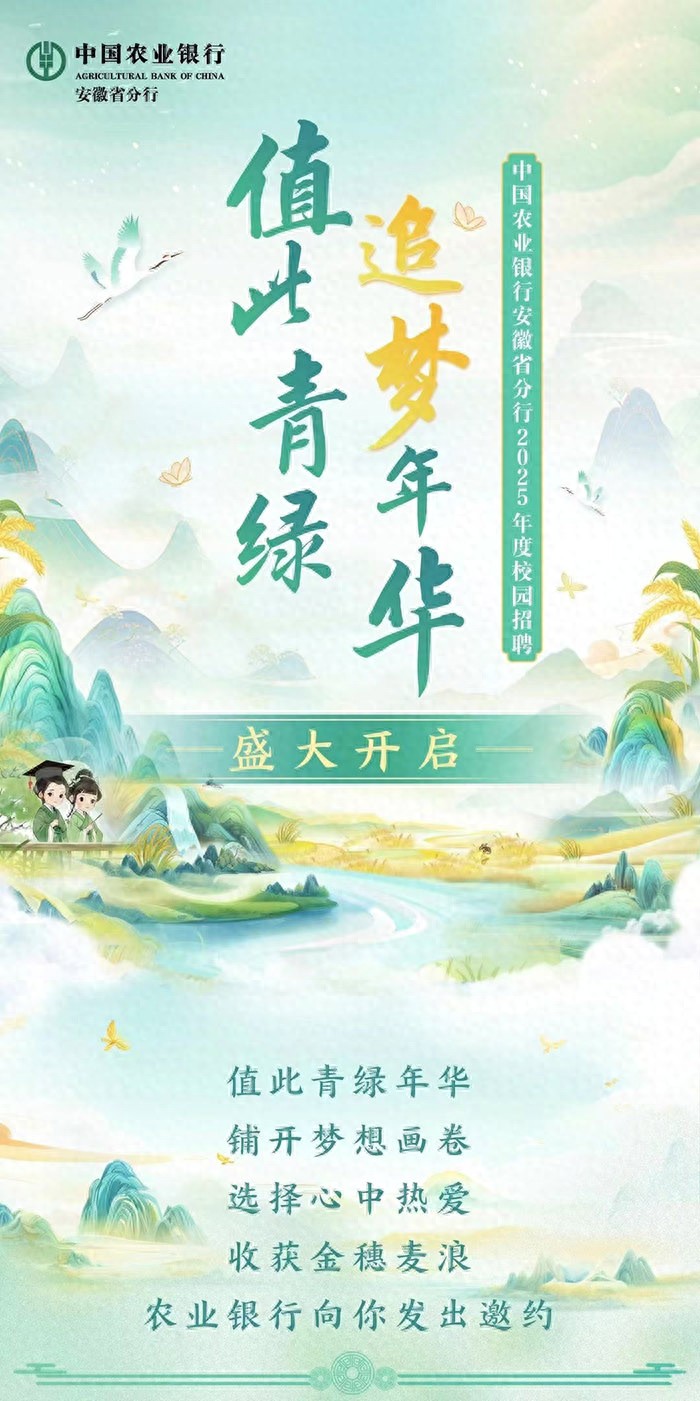 安徽农行：网点众多口碑好，多项举措助力地方经济发展